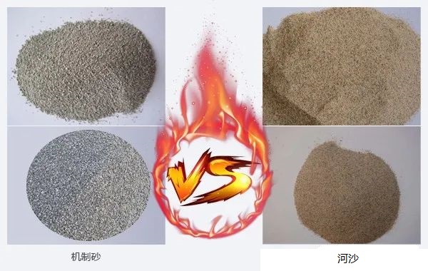 <b>機(jī)制砂和河沙有什么區(qū)別？哪種效果好？</b>