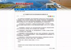 <b>攪亂沙石銷售市場,炒高砂石價格—河南省、湖北省嚴查不法囤砂</b>